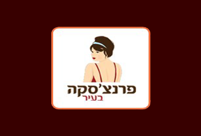 מסעדת פרנצ'סקה  francheska