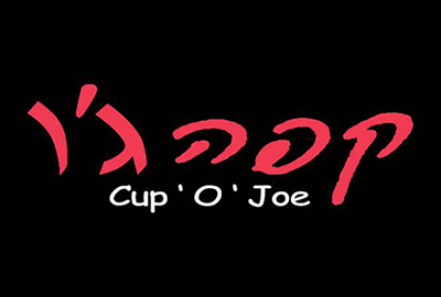 לוגו של מסעדת קפה ג'ו