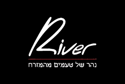 לוגו של מסעדת ריבר נודלס בר