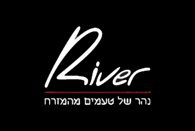 מסעדת ריבר אקספרס RIVER EXPRESS