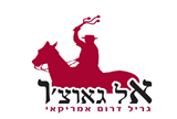 אל גאוצ'ו רמת- גן