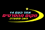 מקום מהסרטים