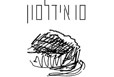 לוגו של מסעדת אידלסון 10