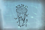 דג על הים