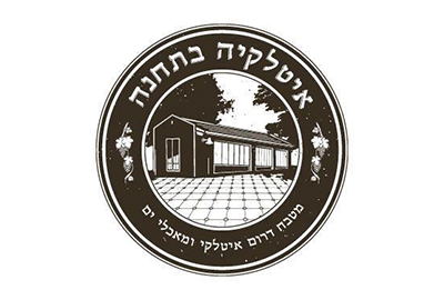 מסעדת איטלקיה בתחנה