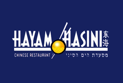 לוגו של מסעדת הים הסיני