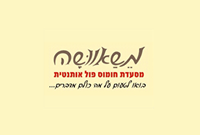 חומוס משוושה