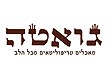 גואטה