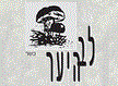 לב היער - אירועים 