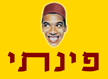 מסעדת פינתי מודיעין