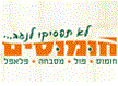 חומוסים