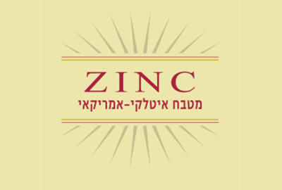 לוגו של מסעדת זינק יהוד