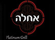 לוגו של מסעדת אחלה
