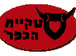 לוגו של מסעדת סטקיית הכפר