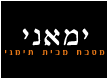 מסעדת ימאני