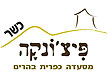 לוגו של מסעדת פיצ'ונקה - בנס הרים