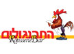 לוגו של מסעדת התרנגולים גריל בר