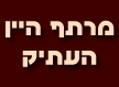 לוגו של מסעדת מרתף היין העתיק אתר רומנטי