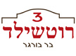 לוגו של מסעדת רוטשילד 3
