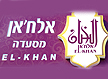 לוגו של מסעדת אל חאן