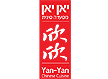 לוגו של מסעדת יאן יאן