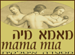 מסעדת מאמא מיה