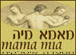 מאמא מיה