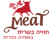 לוגו של מסעדת מיט-MEAT