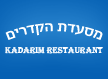 לוגו של מסעדת מסעדת הקדרים - kadarim
