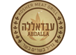 לוגו של מסעדת עבדאללה גריל בשרים כשר