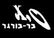 מסעדת X.O בר בורגר