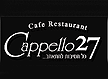 לוגו של מסעדת קאפלו 27 