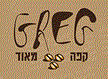 קפה גרג 