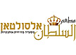 לוגו של מסעדת אלסולטאן
