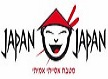 לוגו של מסעדת ג'אפן ג'אפן JAPAN JAPAN