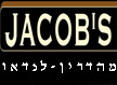 לוגו של מסעדת Jacob's כשרה למהדרין (הרב לנדאו)