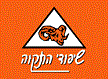 שיפודי התקוה קרית אתא