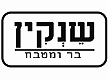 לוגו של מסעדת שנקין