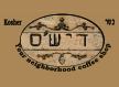 לוגו של מסעדת דישס