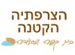 הצרפתיה הקטנה